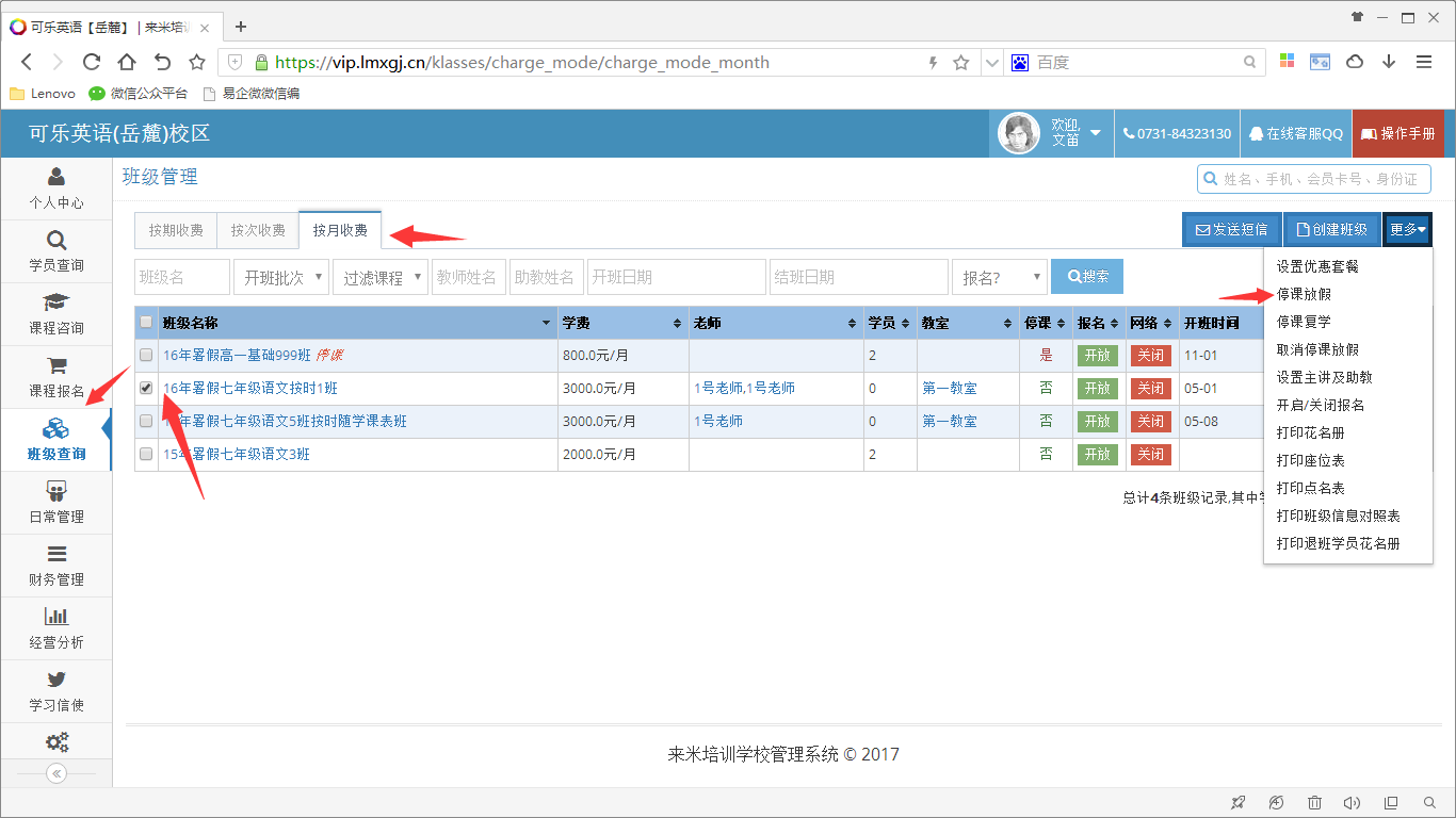 QQ截图20170211001145.png